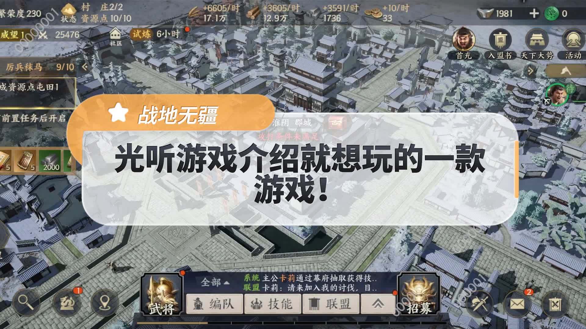 【玩家投稿】战地无疆 光听游戏介绍就想玩的一款游戏