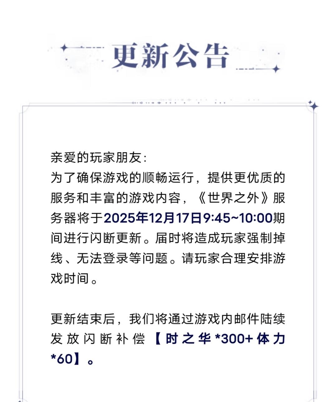 闪断维护送福利！温泉异常终修正