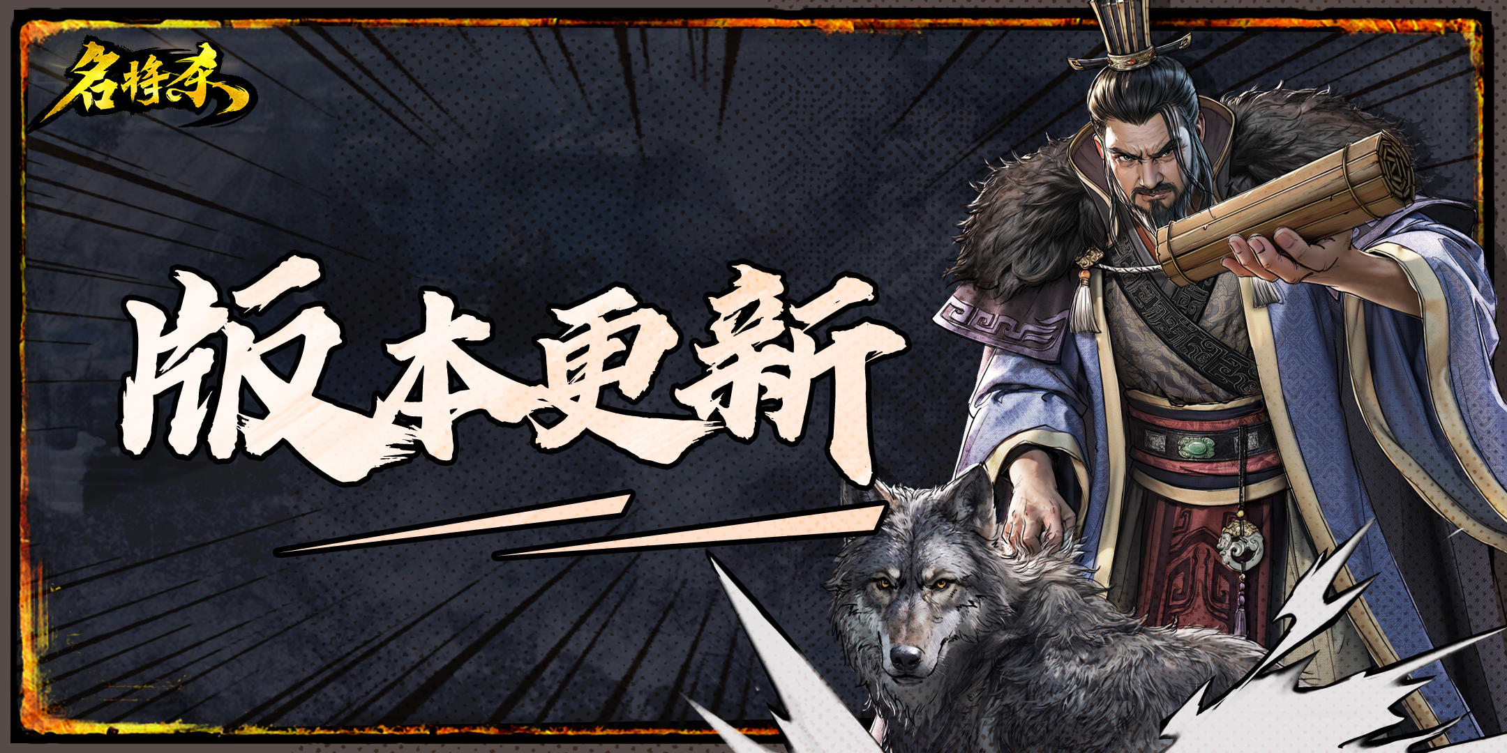 12月20日05：00停服更新公告