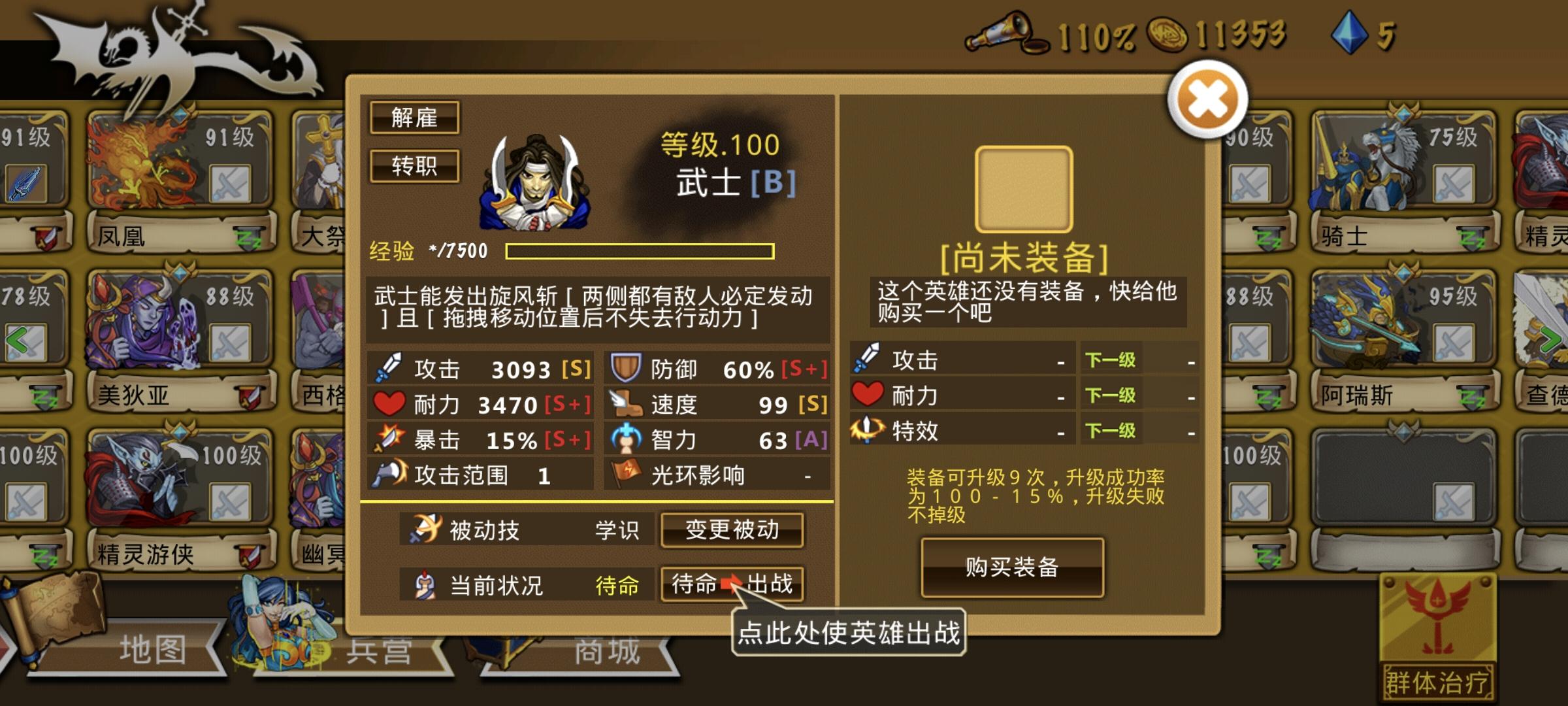 精彩截图分享 2025-11-29