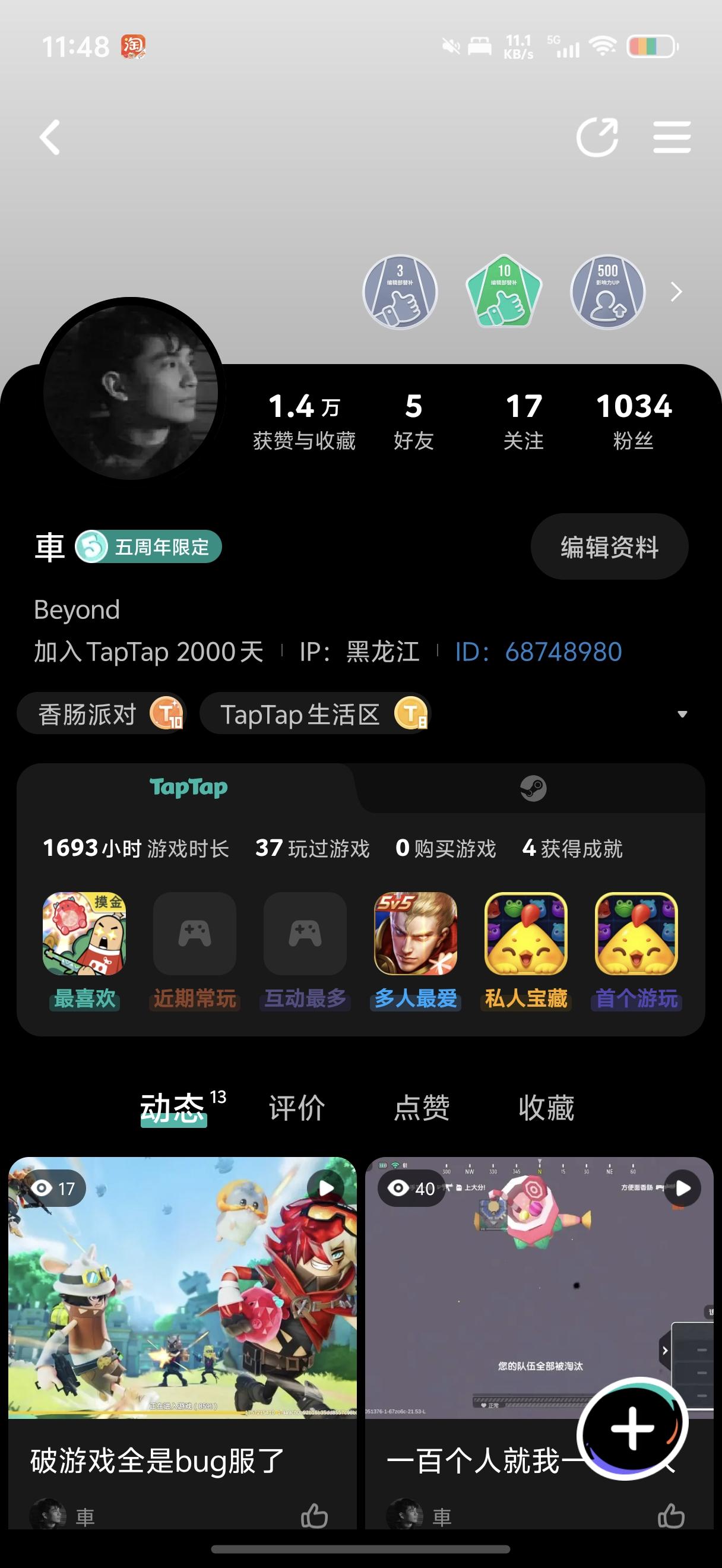 TapTap