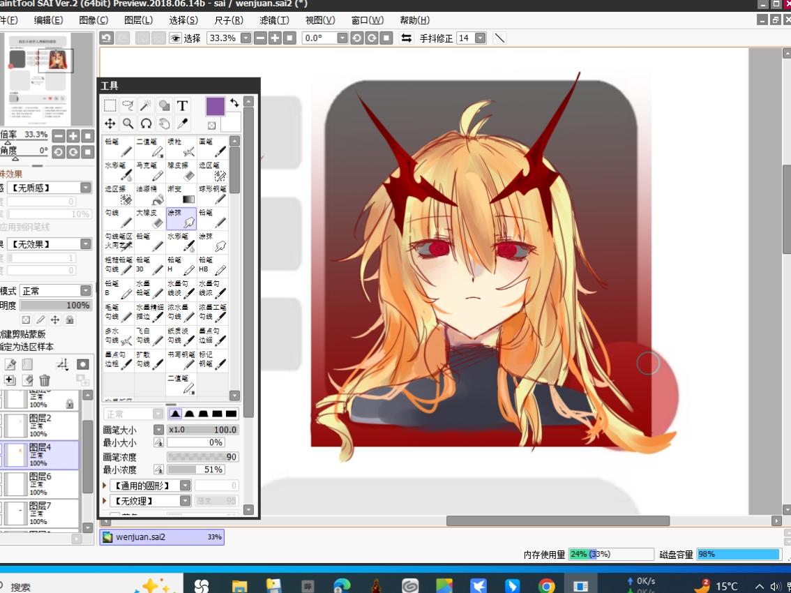 有0点力气好好画图