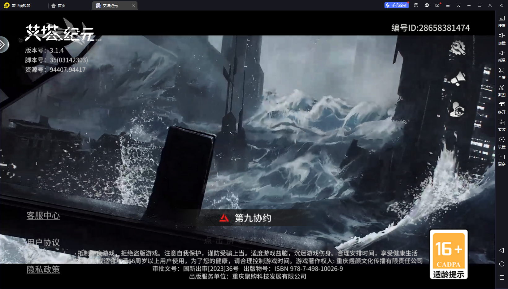 一定是喜欢这个游戏的