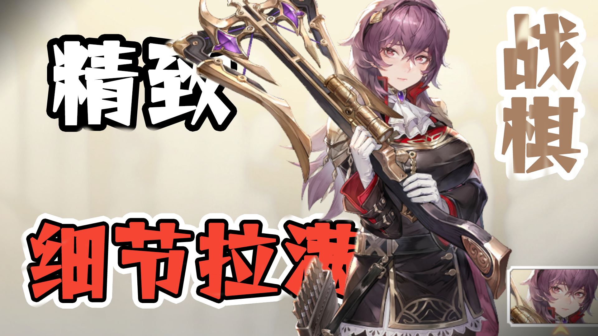 【新游推荐】现象级像素风本格战棋手游，交错的世界等你来体验！