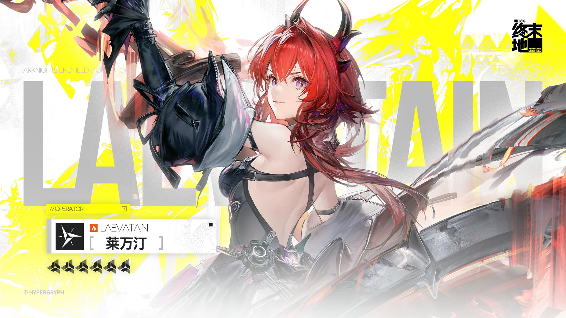 《明日方舟：终末地》干员战斗演示 - 莱万汀