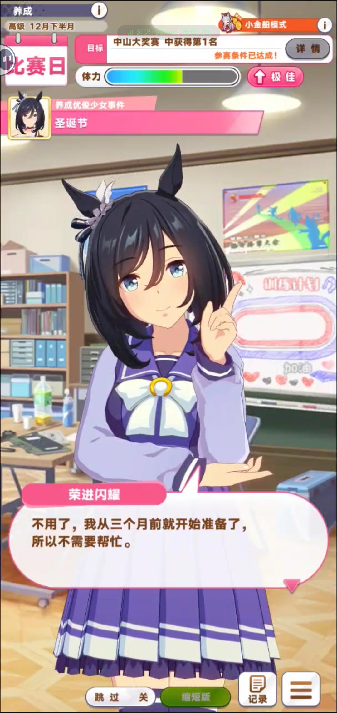 闪耀优俊少女：用30体力重刷真能刷出3因子