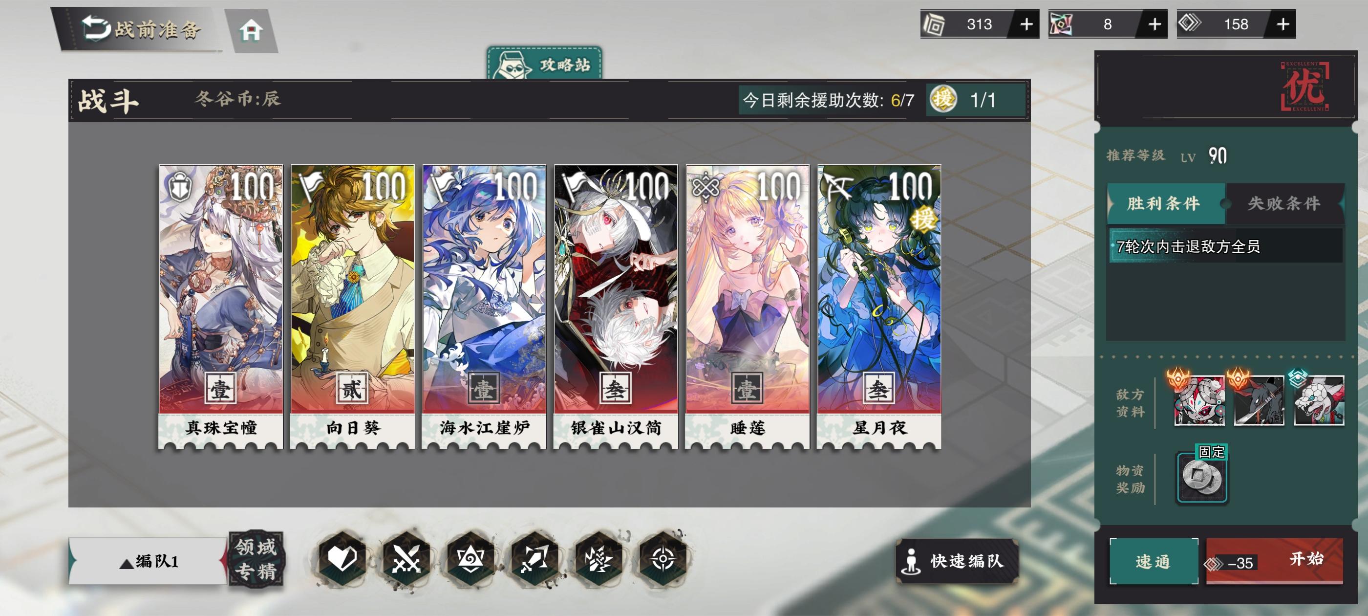 1.5周年庆下半卡池看图一和二比较适合新人截图