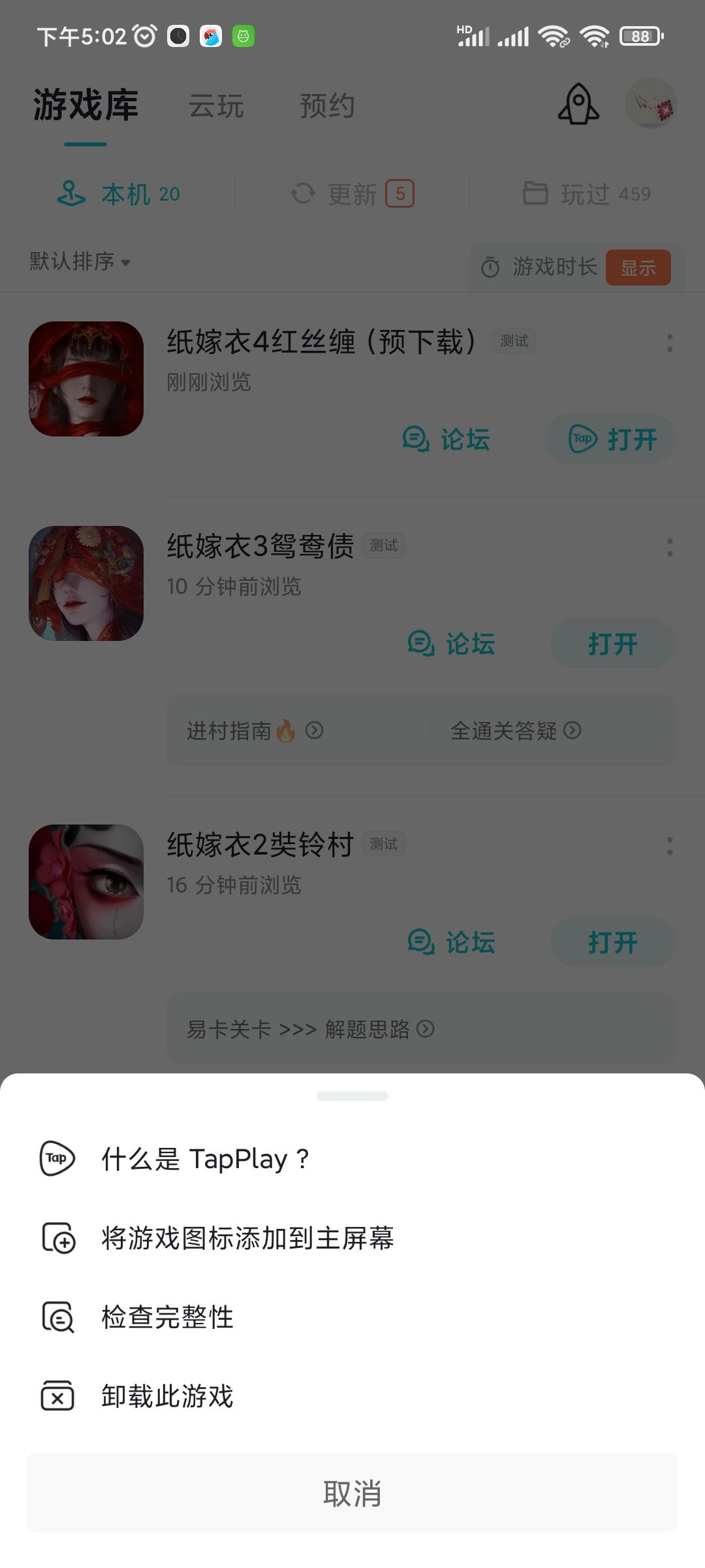 TapTap