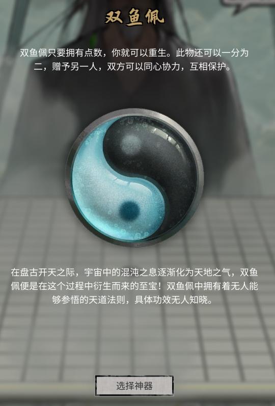 以太杯投稿《双鱼佩》