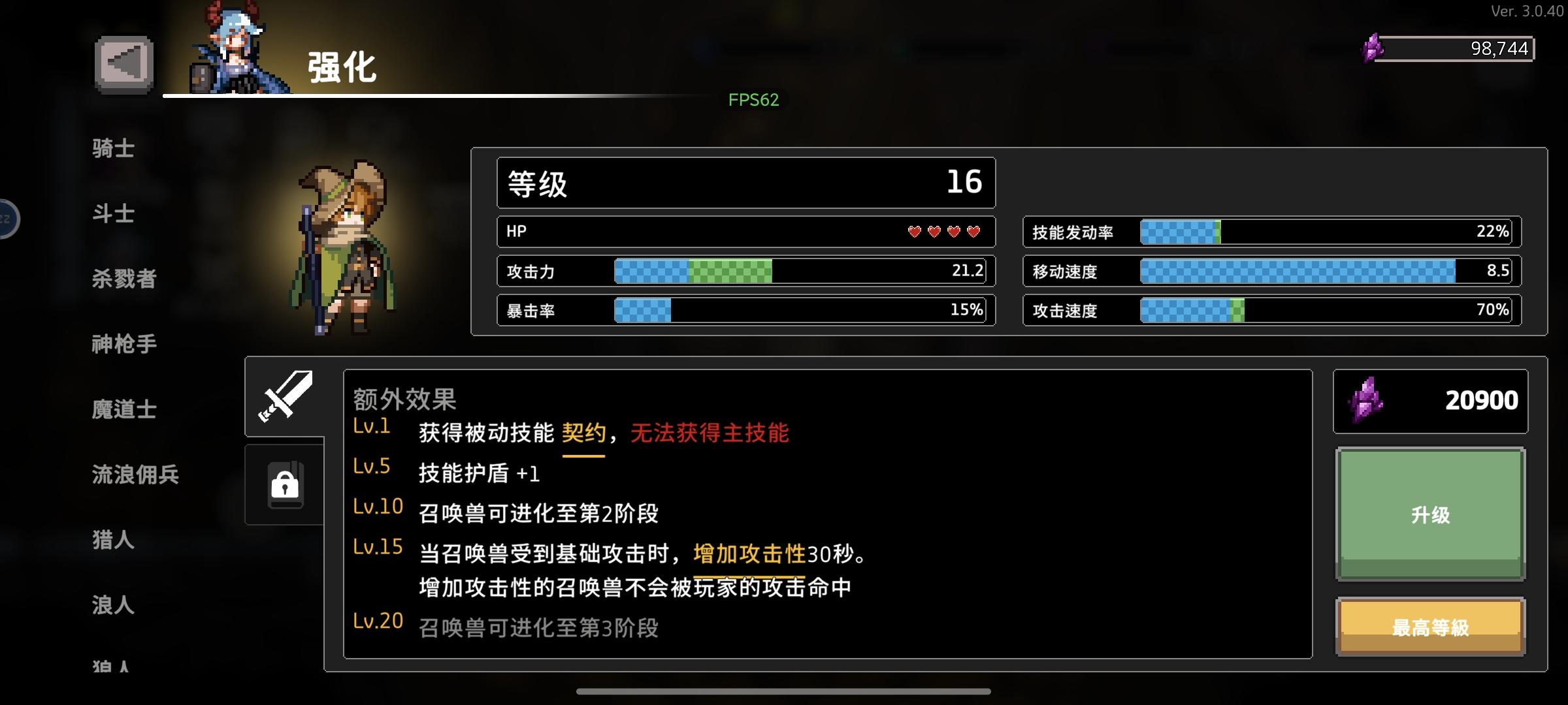 ‘怪盗钴’召唤师皮肤登场！