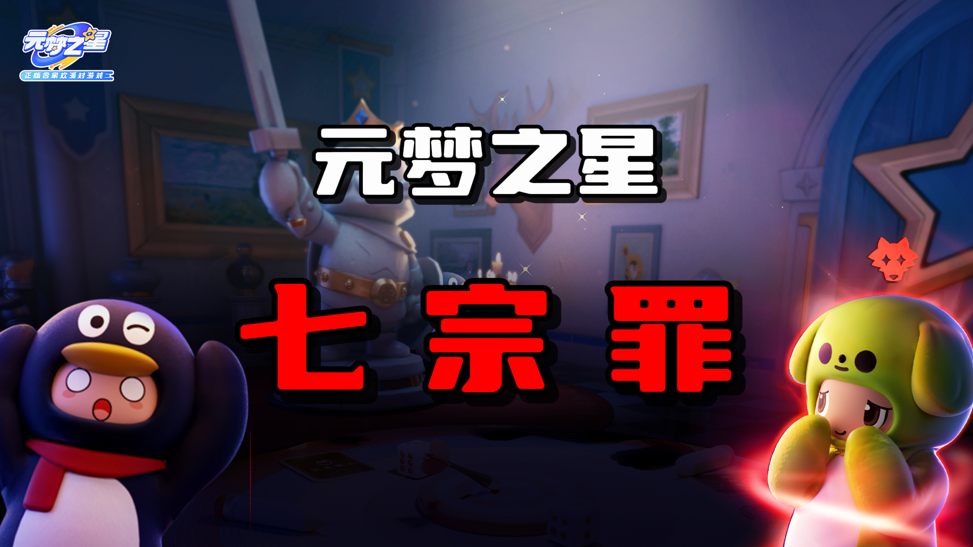 狼人杀经典文学