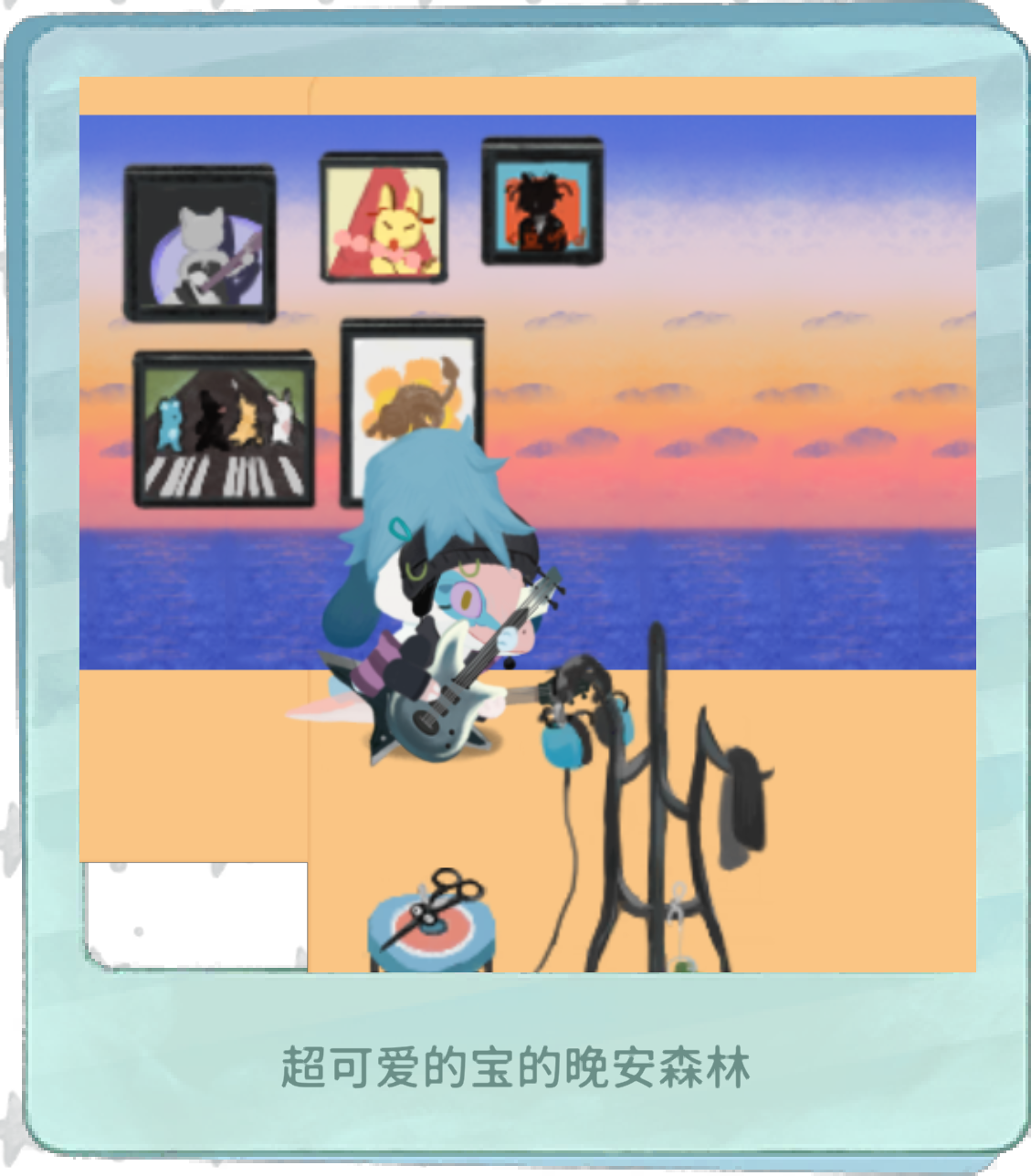 我的晚安森林