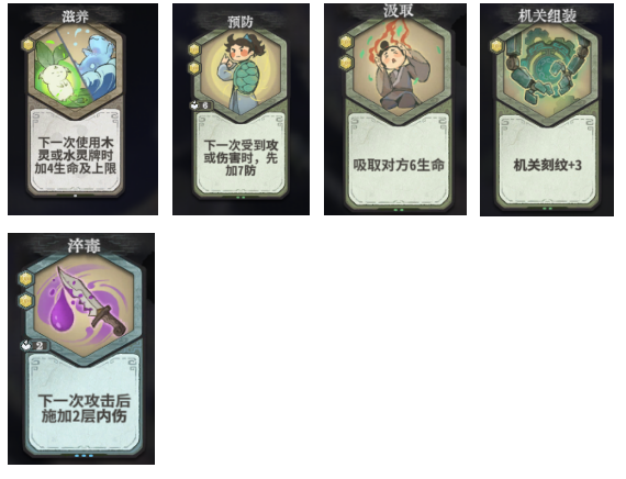 杜伶鸳攻略（刻印篇）