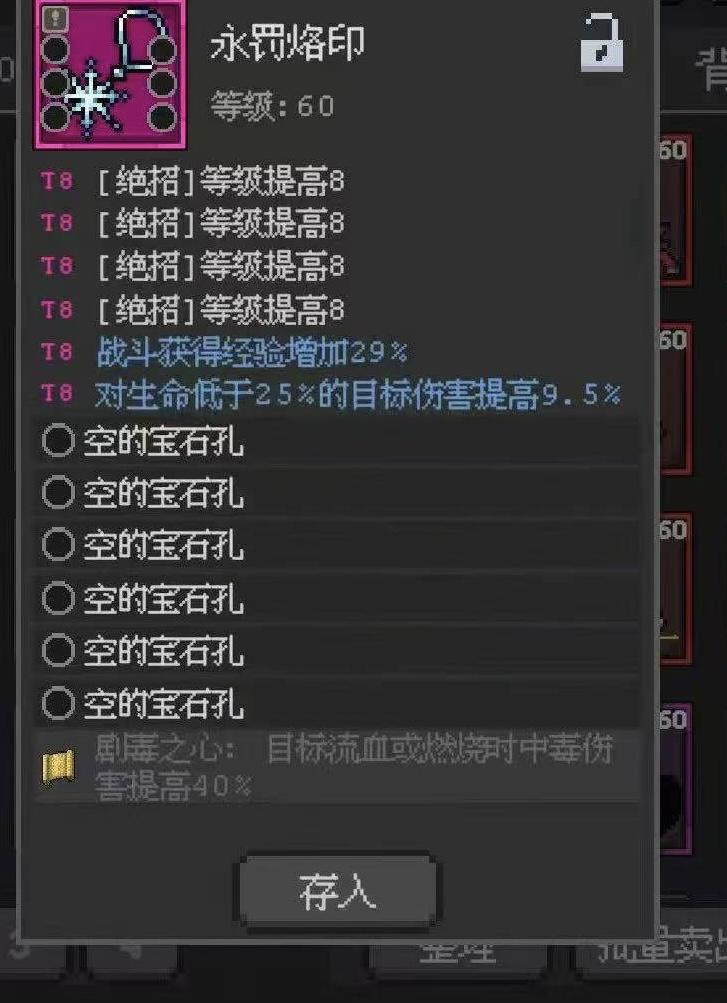 我看别人有这装备，怎么输截图