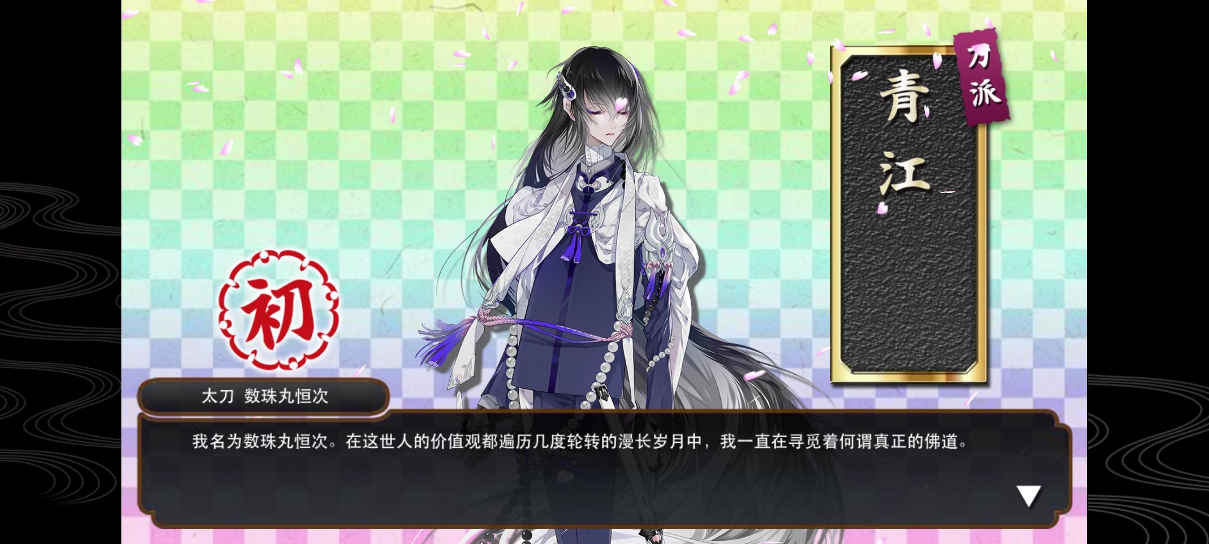 珠子，锻出来啦！