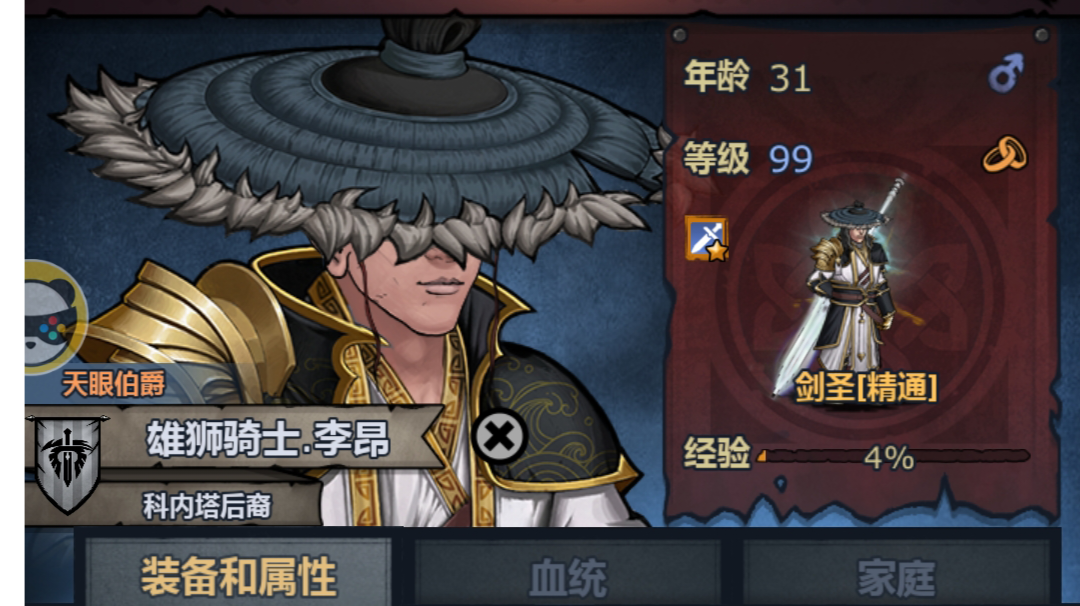 诸神皇冠轻小说 我的穿越日记