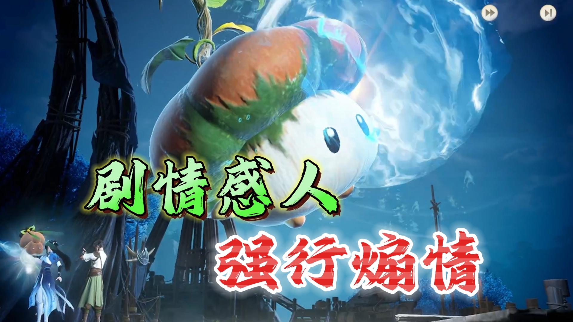 别煽情了！扇我《仙剑世界》截图