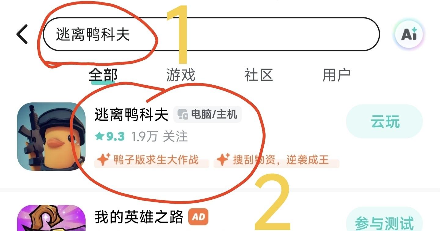 逃离鸭科夫购买流程