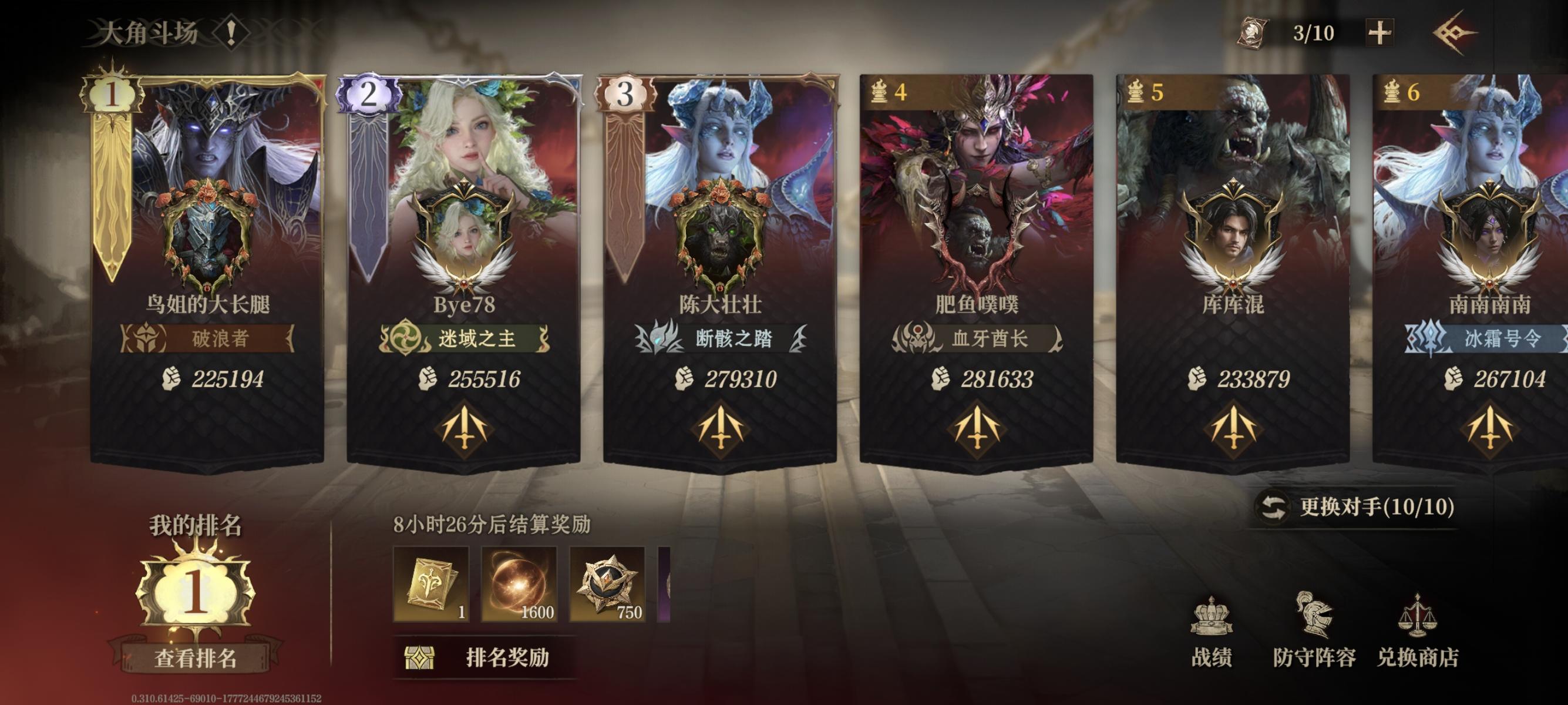 S2霹雳队爬塔截图