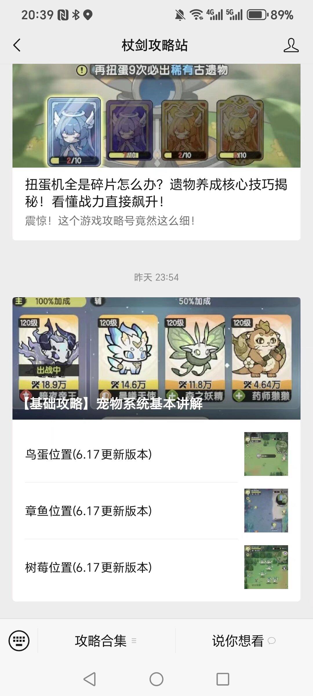 土豆及多种食材点位分布图~截图