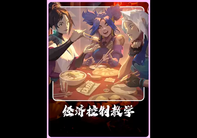 不会控制经济 只会让你越打越穷