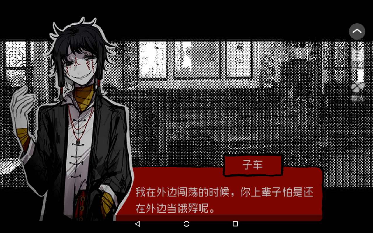 爹。。。。。（从橙光活动来的）