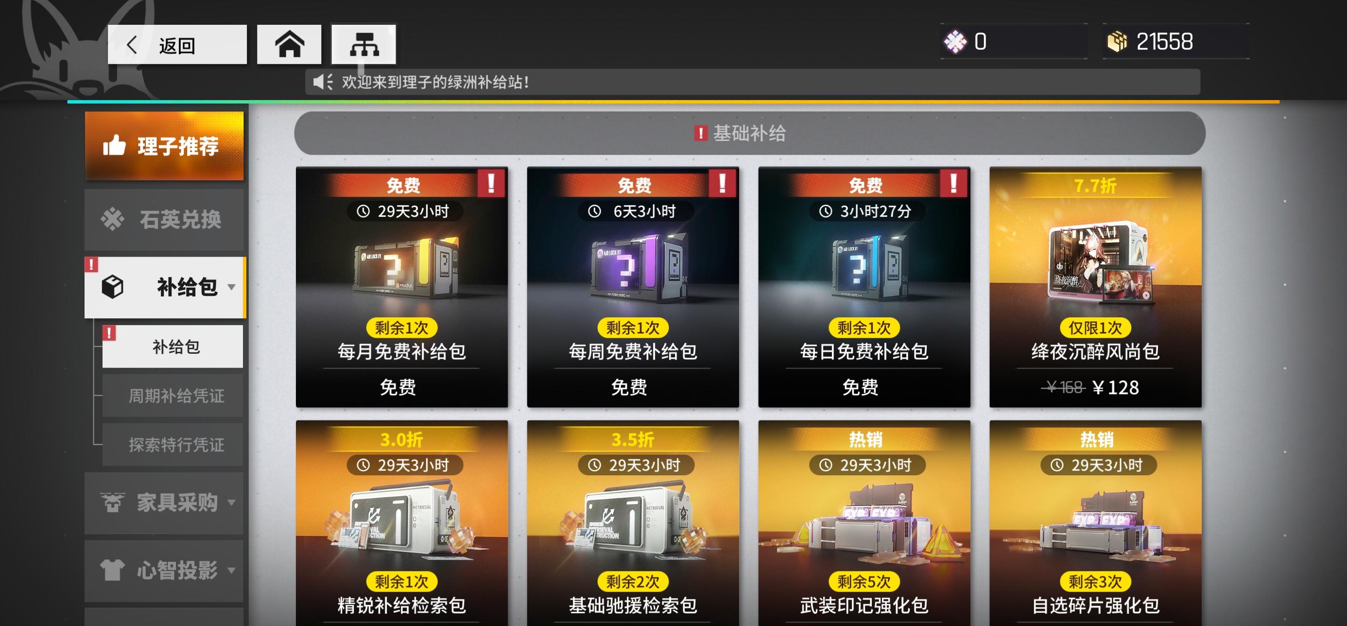 麦戈拉知识问答(9/01-9/07)截图