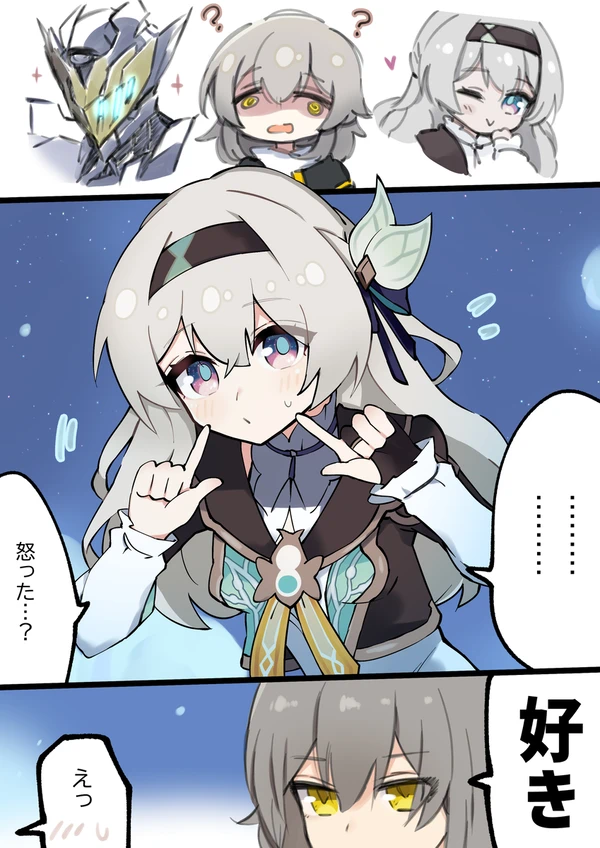 【萨姆？流萤？】