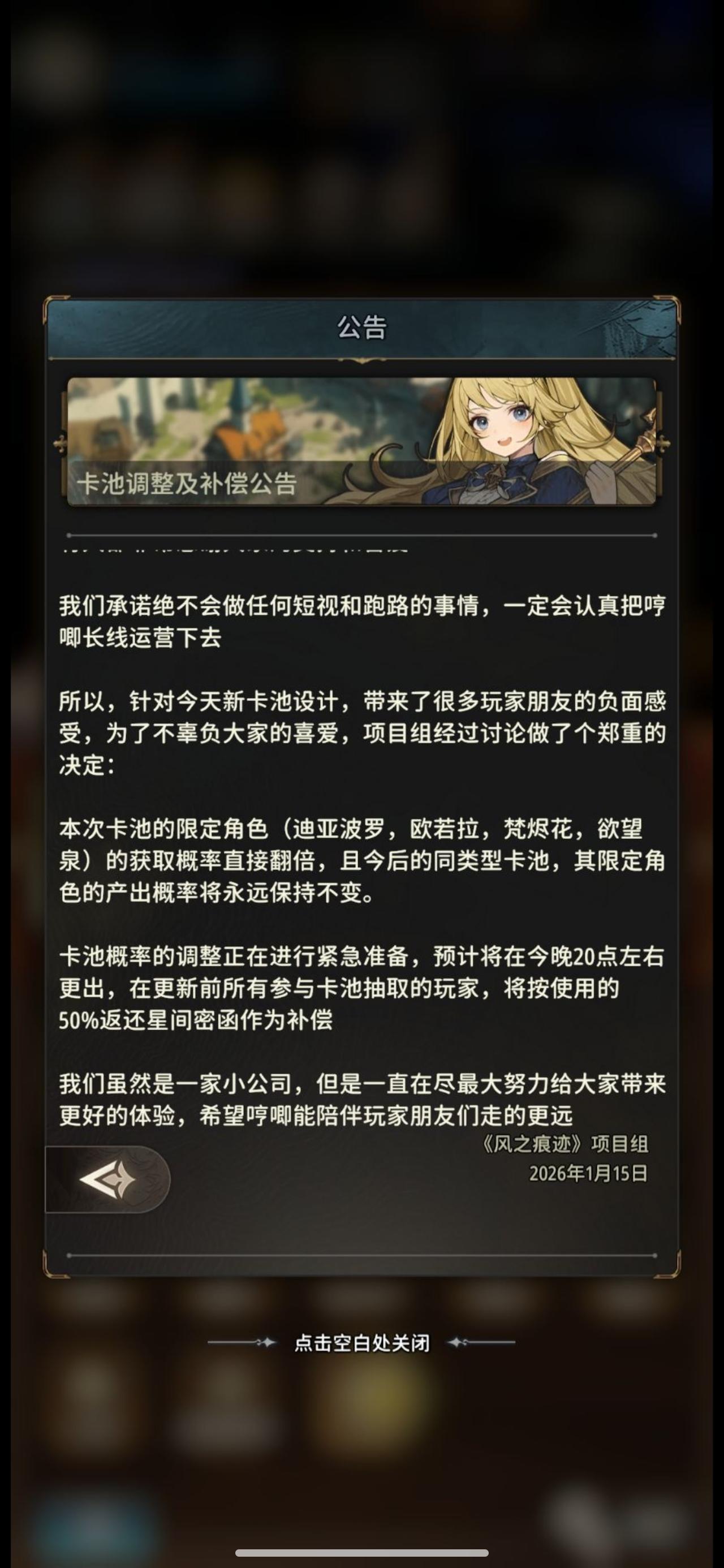 卡池返还一半抽，或许现在梭哈的期望更高