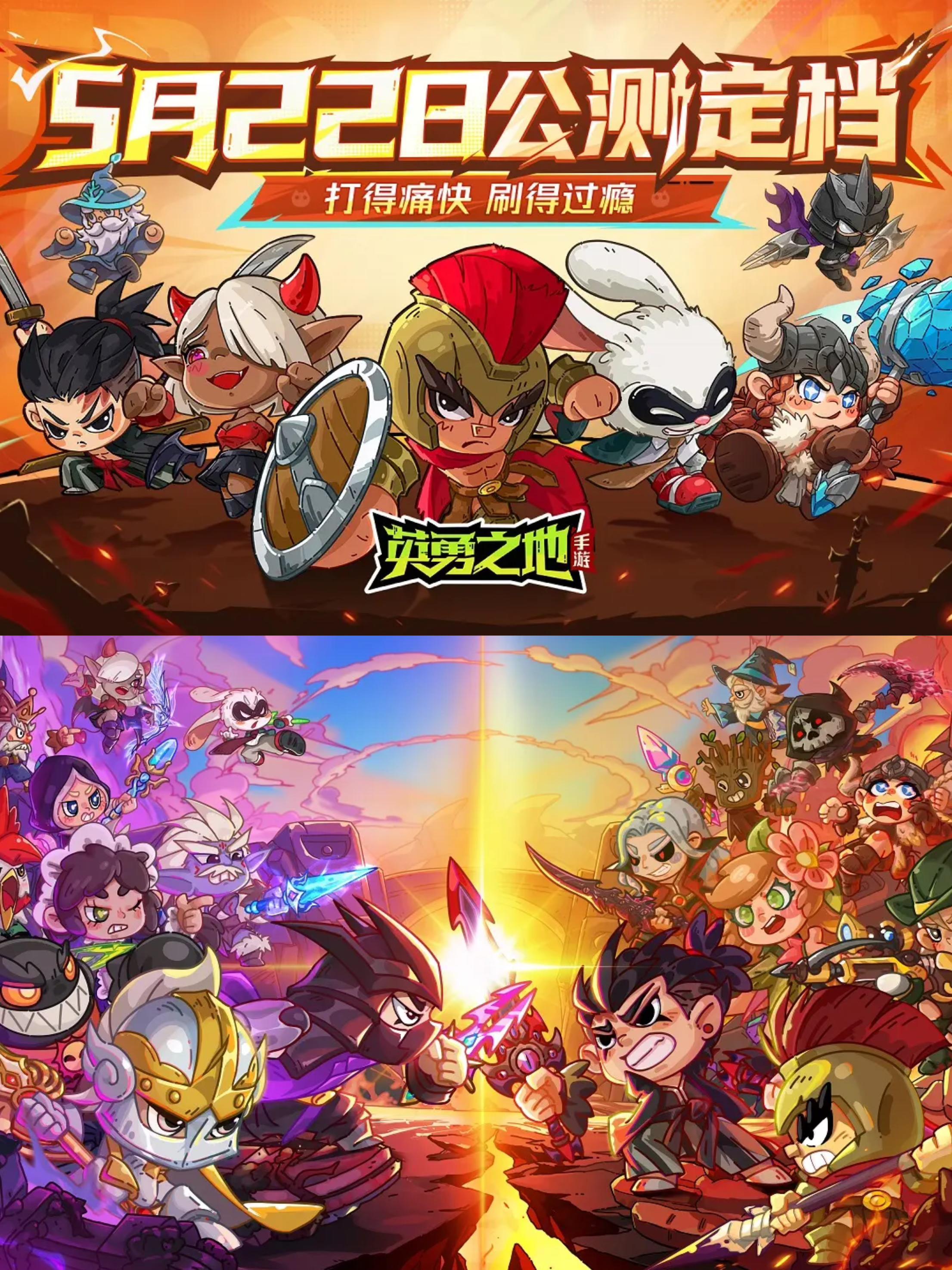 英勇之地终于定档了！5月22号