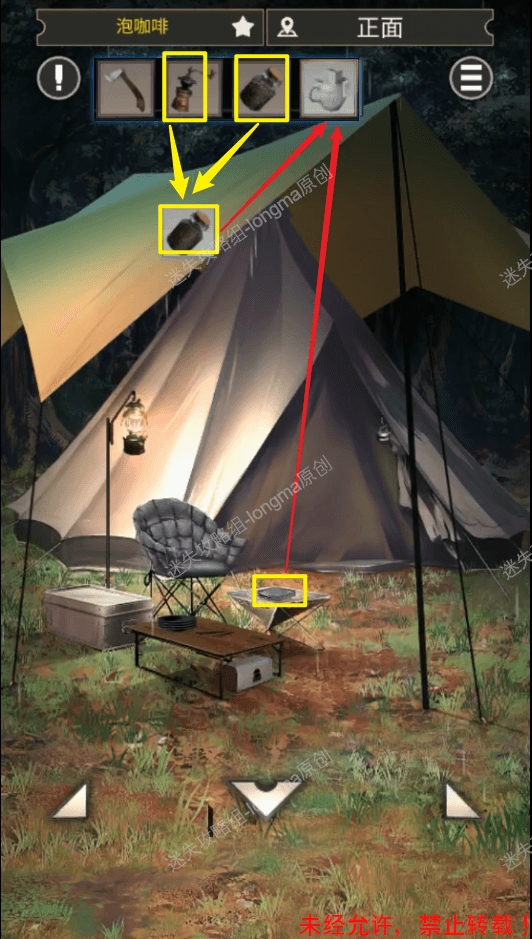 【STAGE 8~13】《雨天露营》图文攻略-迷失攻略组 - 第10张