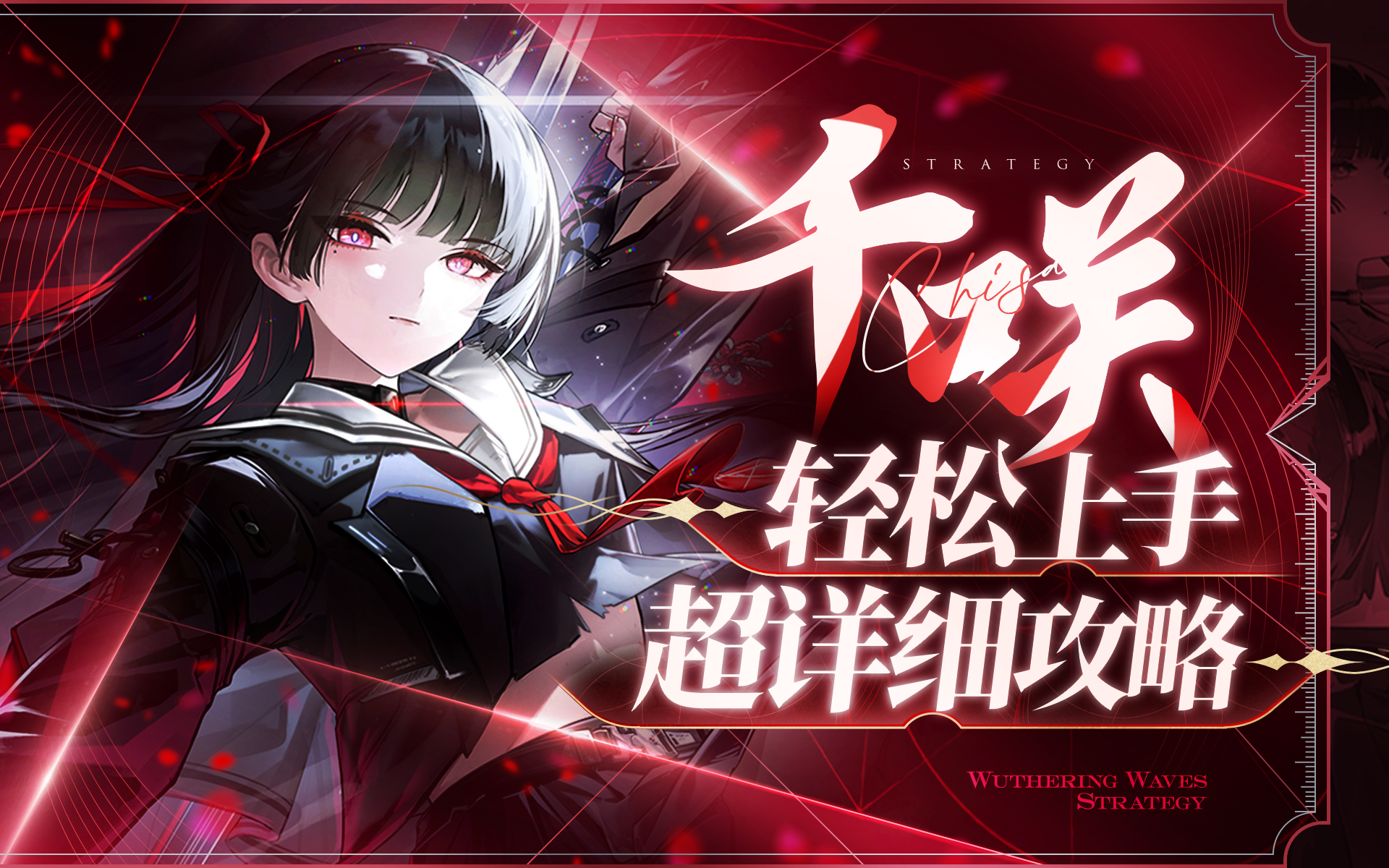 【鸣潮】效应奶，千咲详细攻略，虚湮效应讲解截图