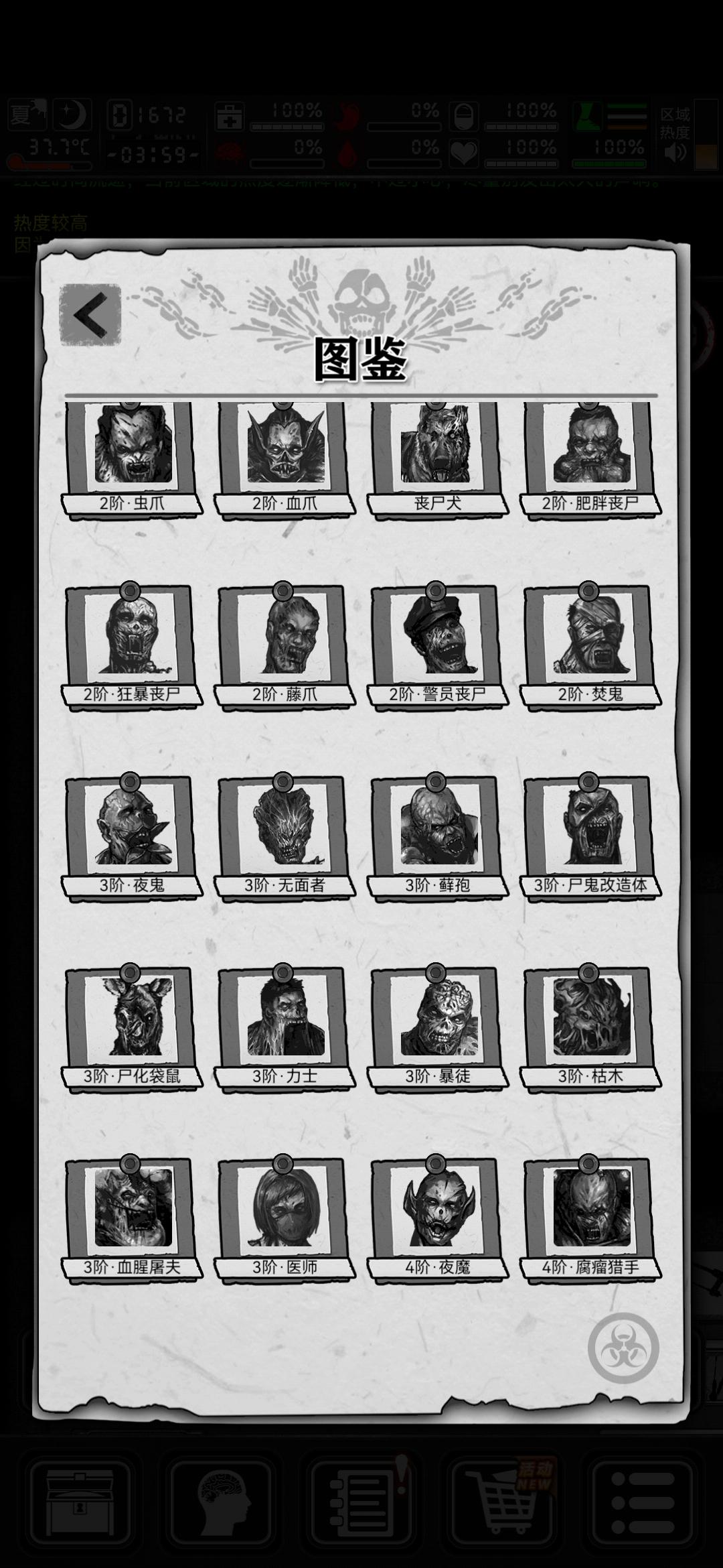 突发奇想，要是把高级丧尸丢到自然界会咋样