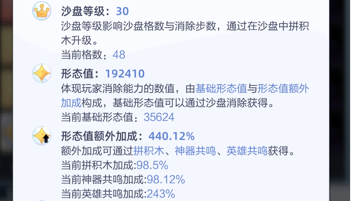樱哉30盘基础35624