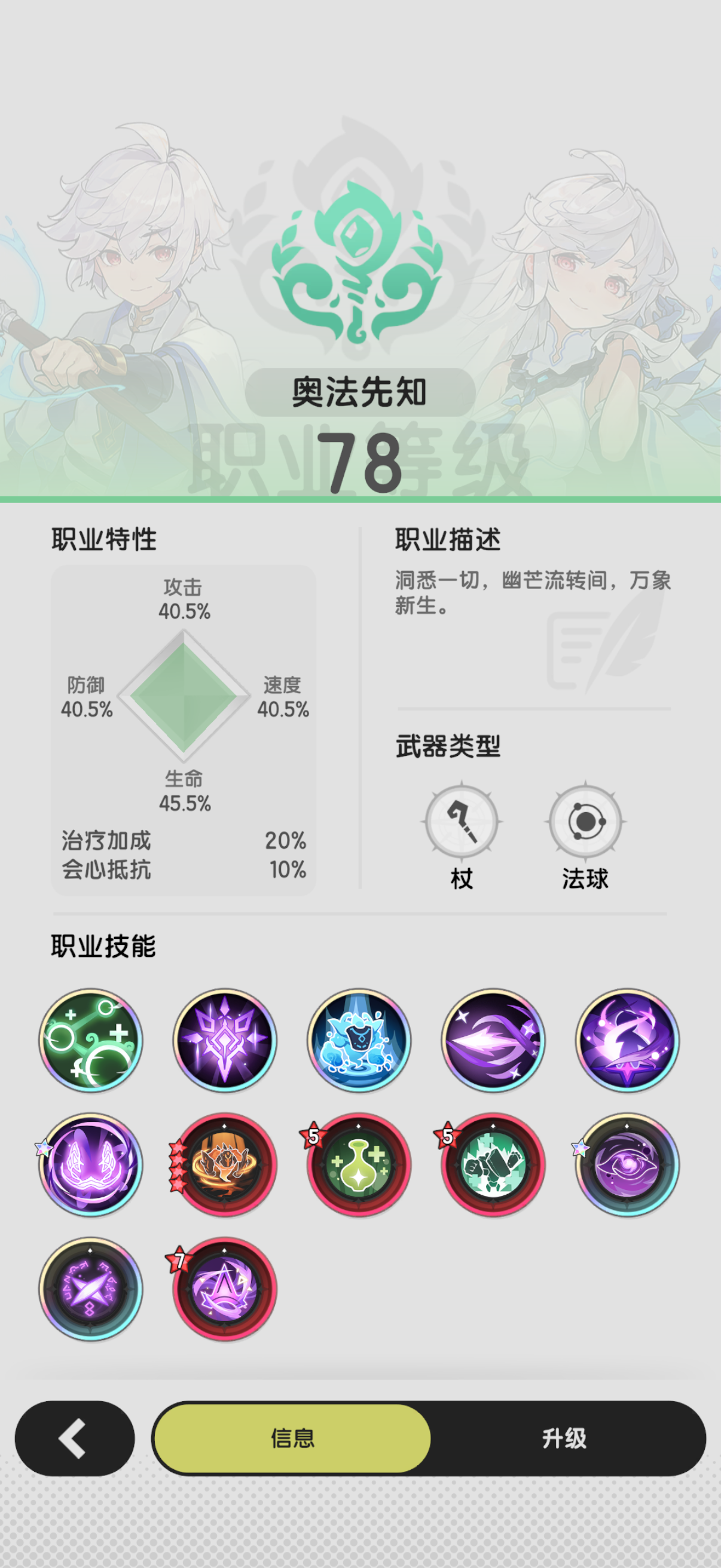 5转囤抽/抽技能