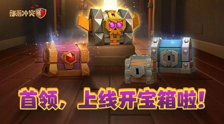 战场寻宝活动开启！