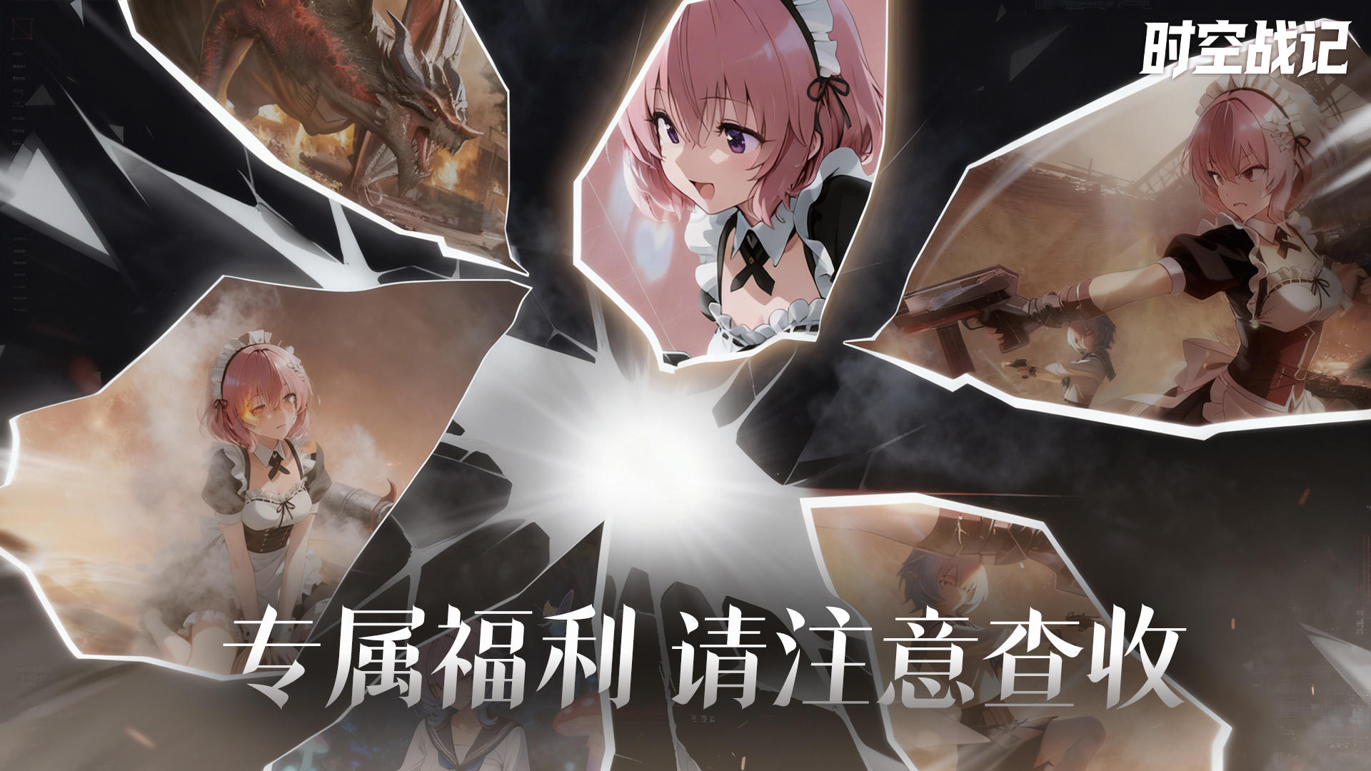 🎮 联系美女客服排忧解难，领取尊贵豪礼！