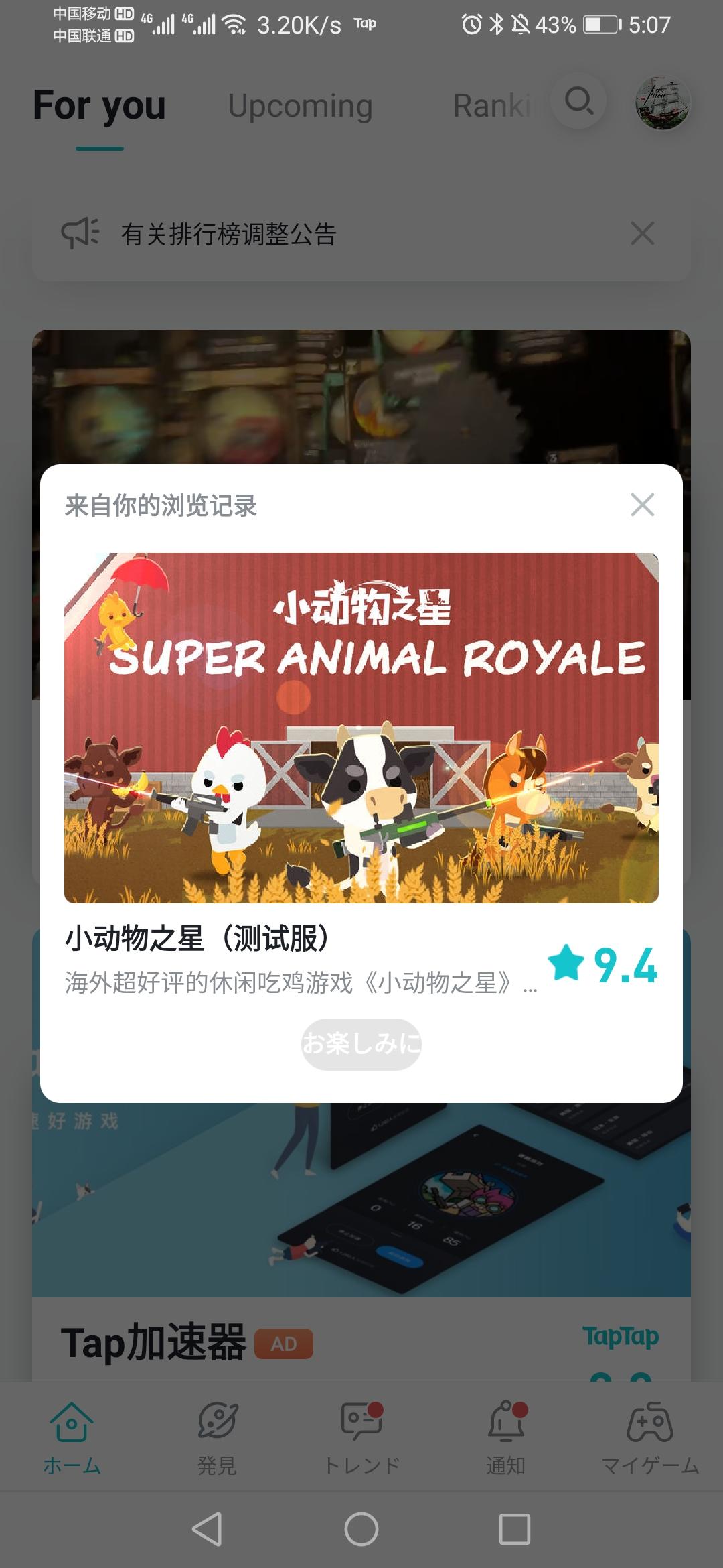 TapTap
