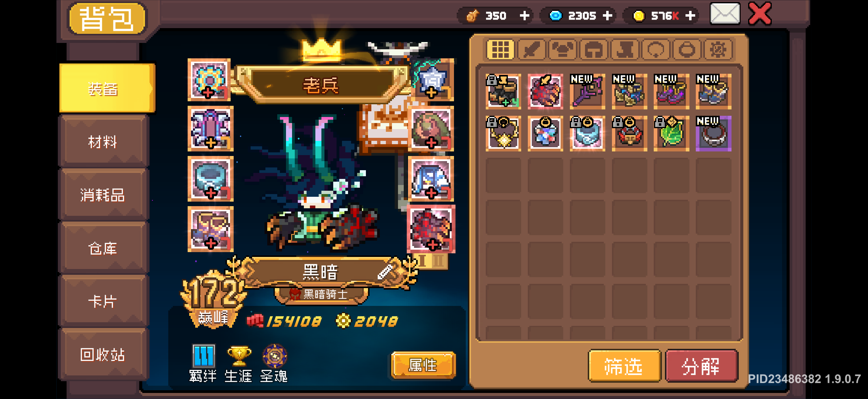 黑骑坐牢了…才350层截图