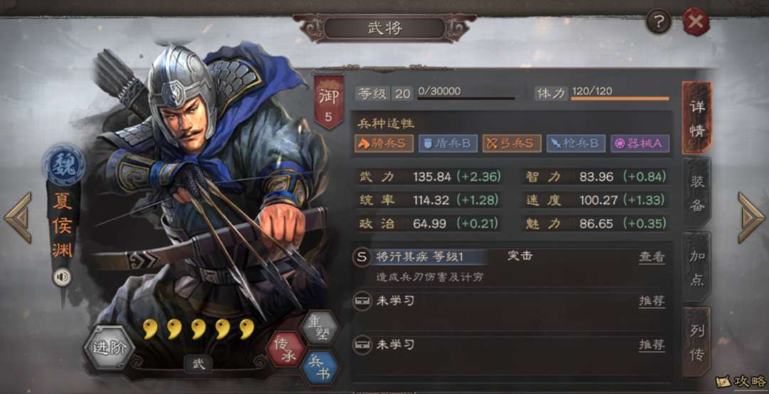 三国志战略版爆头骑连穿7队，无损秒太尉，战功1.4W!