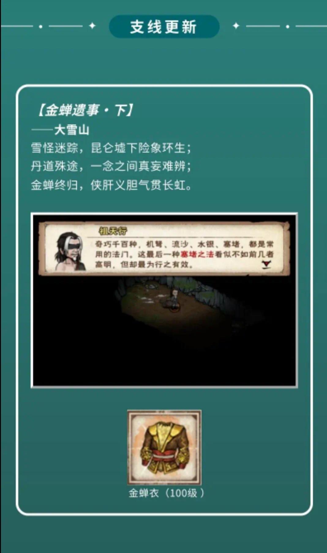 不吹不黑，浅谈新支线装备