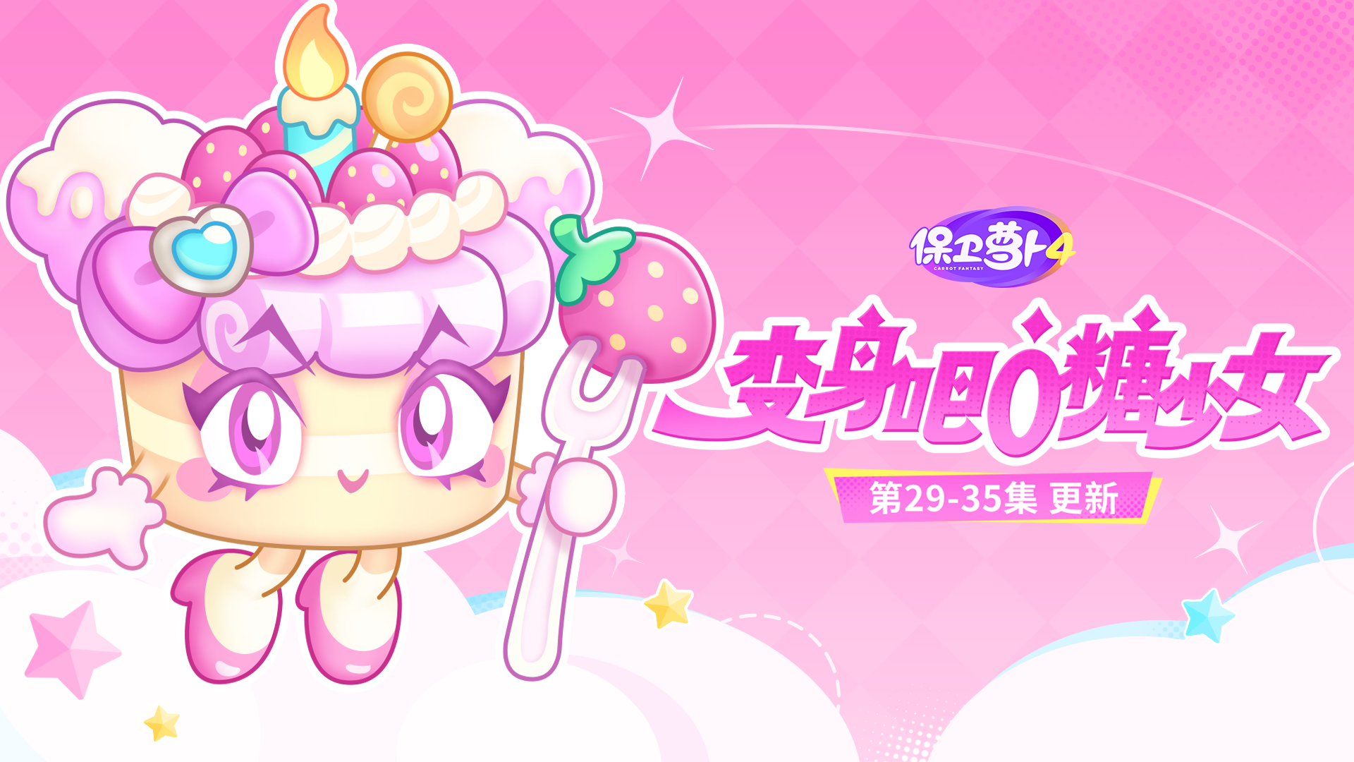 福利 · 主题更新：只要你愿意，我会让你尝到前所未有的甜蜜！