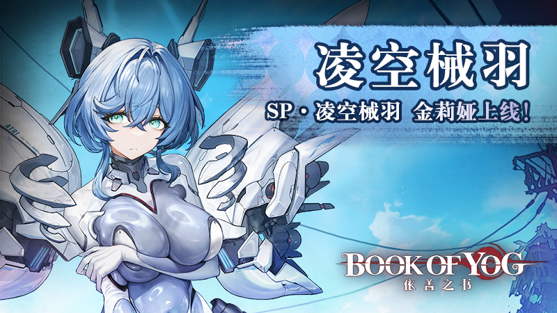 依盖之书|6月26日版本更新速览