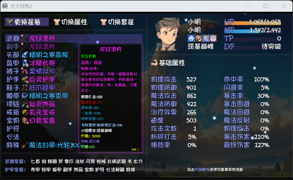 冰院小明究极毕业，最强魔法学院冰法！