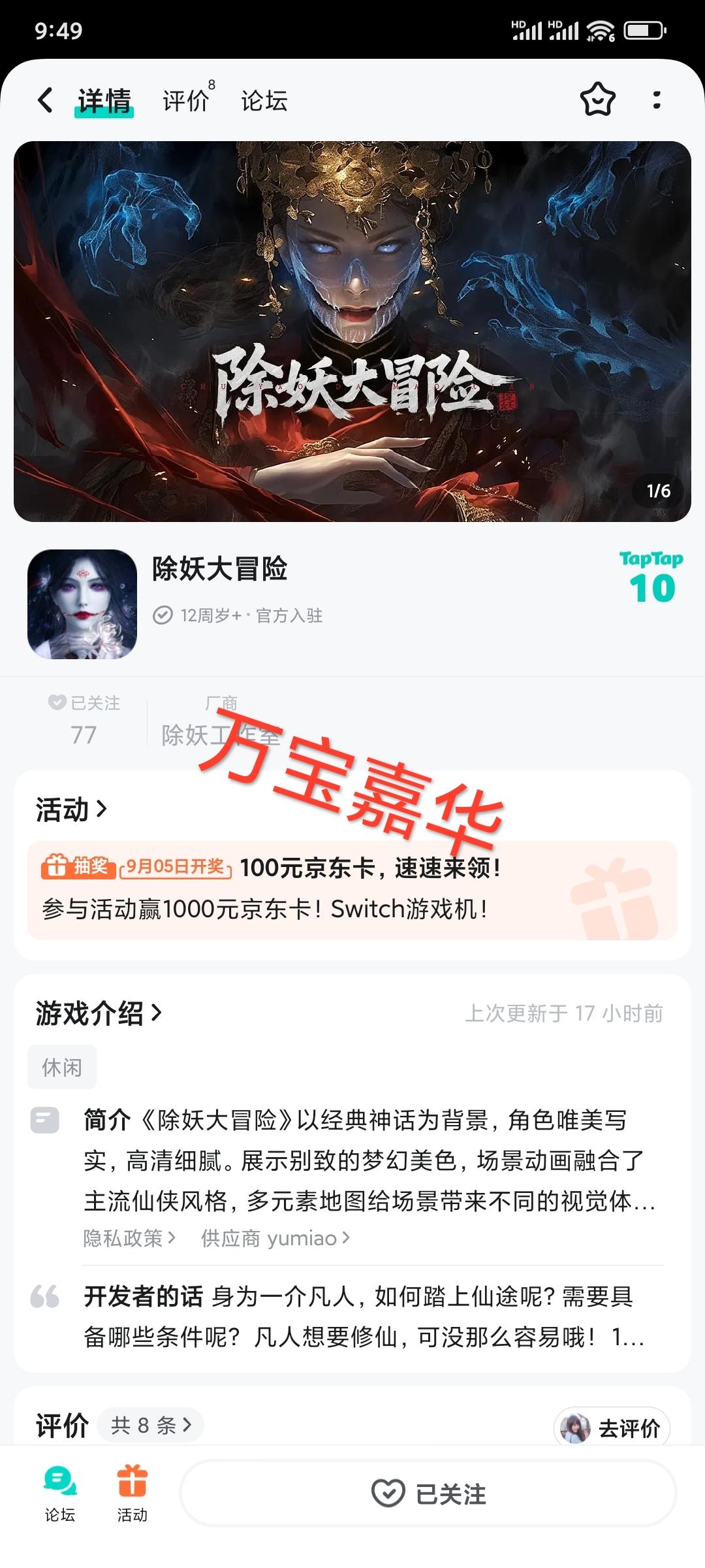 TapTap