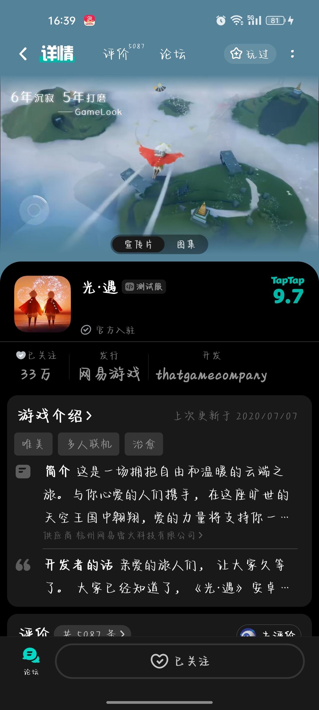 礼貌申请测试服