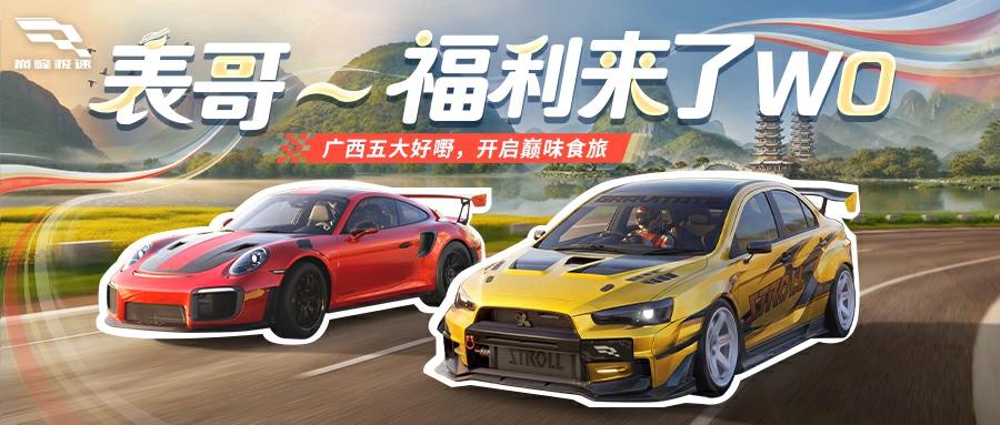 明日登录就送8888竞猜币，还有免费传奇车辆等五大靓嘢等你开席！