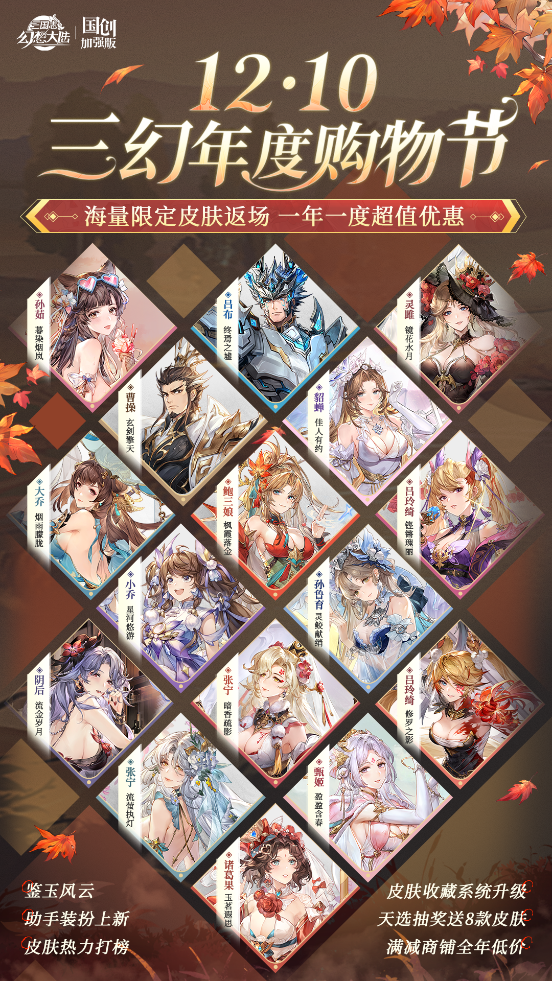 年度购物节即将开启！！！