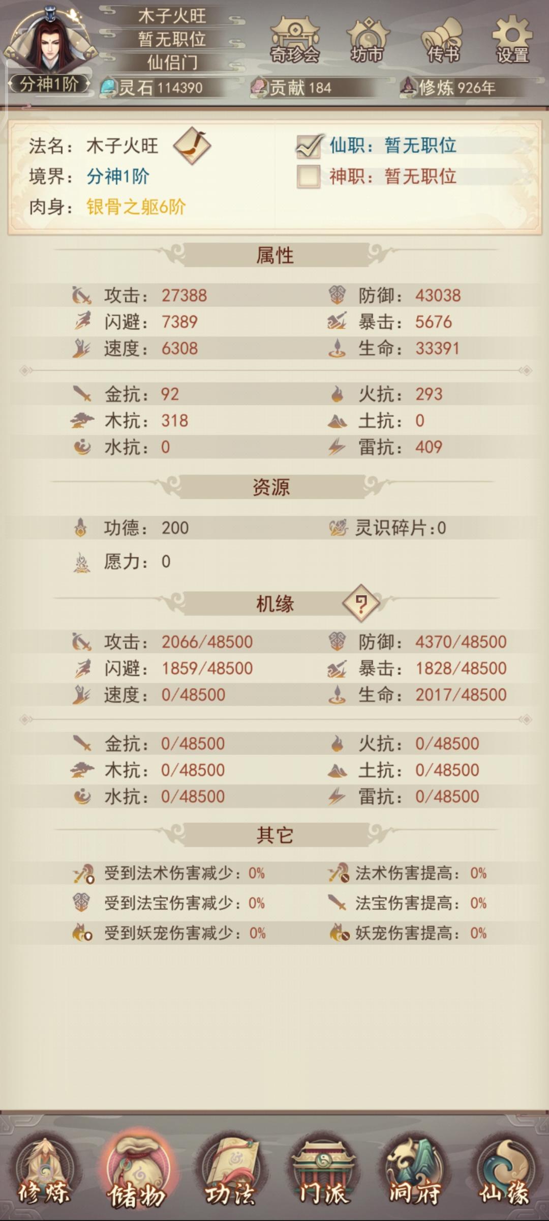 正常0氪多少年上天