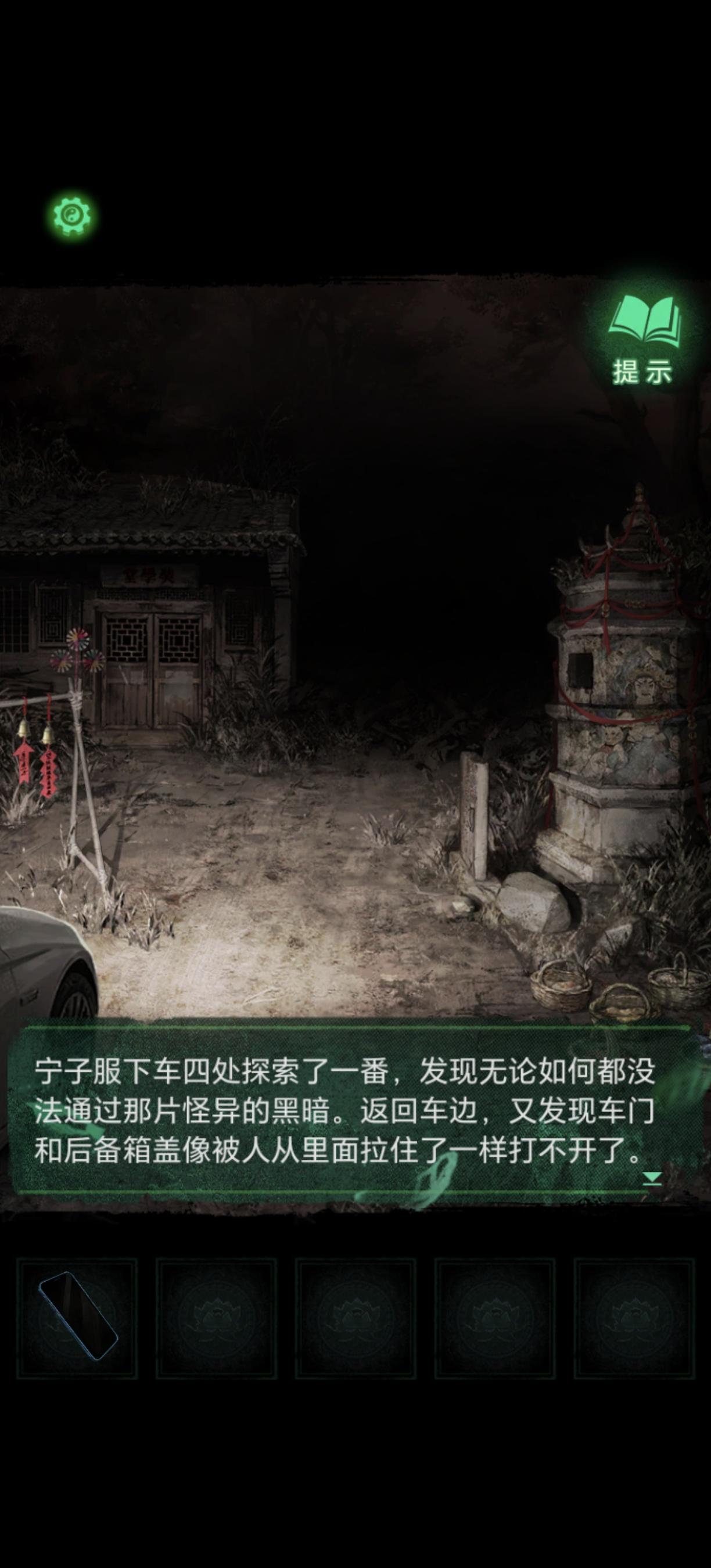 纸8初次游玩结束